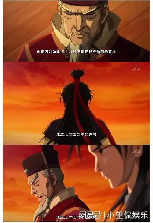 明朝逼女人和亲议和国漫新围棋少年剧情遭吐槽被刷低分
