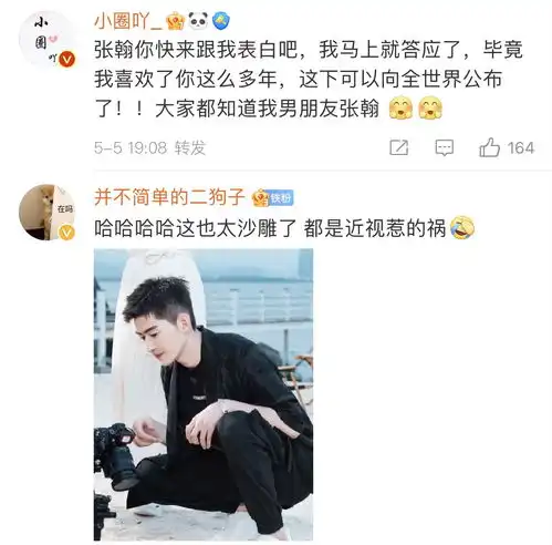 张翰表白被拒,网友难道你也是直男一个
