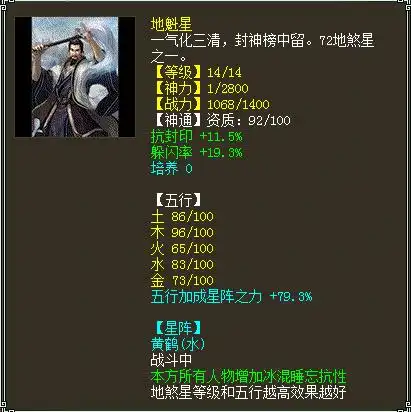 大话西游2天价单挑男人收藏疯了稀有配装目瞪狗呆

