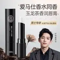 妮维雅男士润唇膏nivea妮维雅男士润唇膏补水保湿防干裂天然唇口油学生款旗舰店官方正品多少钱
