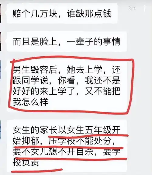 厦门中学一男生被女生泼开水毁容,女生以抑郁症做挡箭牌免受责罚
