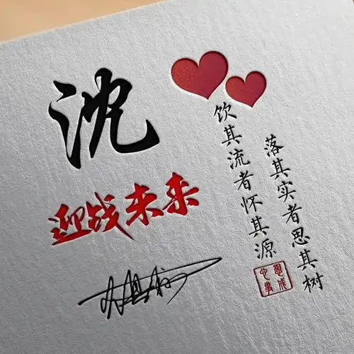 你的微信头像该换了,专属高端大气励志姓氏头像,请查收
