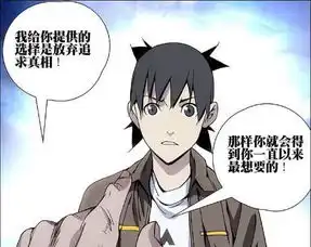 一人之下412话张楚岚决定组队前往唐门王也上线开启武当山副本

