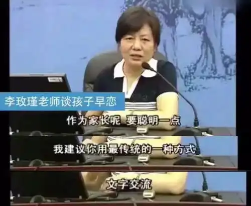 14岁女儿和男朋友开房,黄磊正常,李玫瑾不能打骂,要夸
