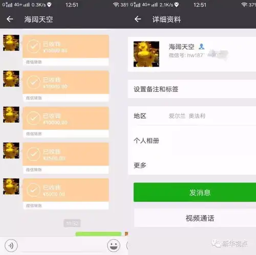 微信转账发错人只能自认倒霉男子错转9万,对方收钱后却将其拉黑
