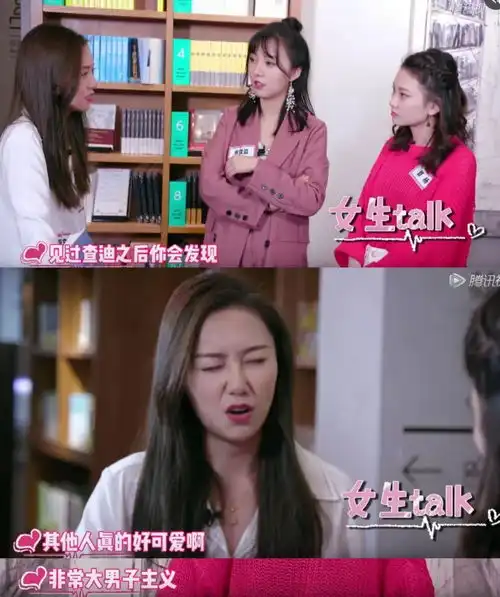 记得周杰伦演唱会上diss前男友算什么男人的小仙女吗她参加了沙雕真人秀