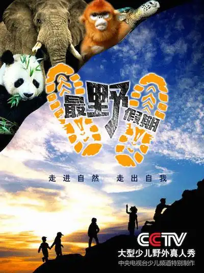 暖男头像真人最野假期