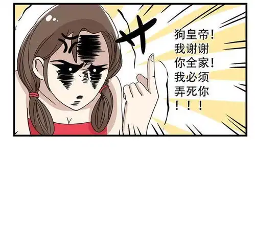 单身狗皇帝二十四话直男送礼爱奇艺漫画
