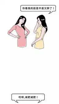 女生到底是怎么长胖的
