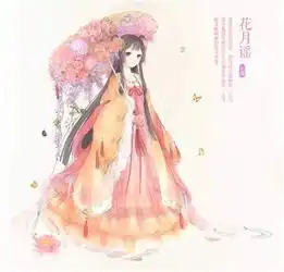 奇迹暖暖少女美图搭配游戏古风梦幻美人红颜堆糖,美好生活研究所
