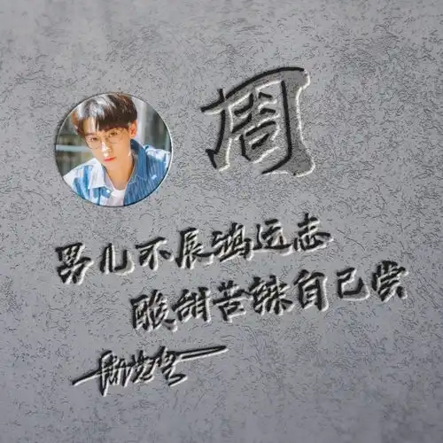 你的微信头像该换新了,3d立体画中画励志签名头像,不要错过
