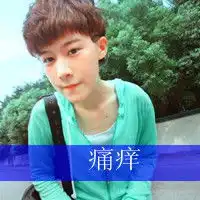 温柔暖男qq头像温柔豁达的暖男风采