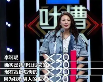 2014年,老公王全安花800元在外寻欢后,张雨绮洒脱离去
