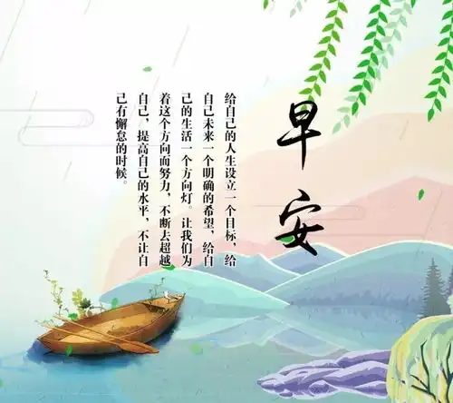 早安心语正能量语录早安精辟励志语录精选
