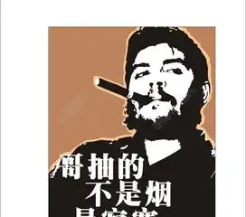 搞笑创意图形设计哥抽烟图片矢量图免费下载cdr格式编号13733888千图网
