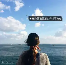 文字头像女生意境
