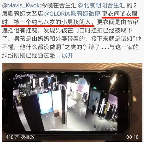 女网红西藏直播,遭小男孩露鸟猥亵谁能告诉他们这是性骚扰
