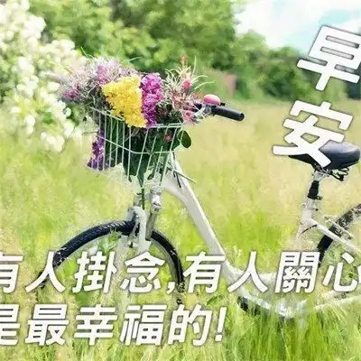 2023最新早晨好早上好漂亮问候祝福图片头像
