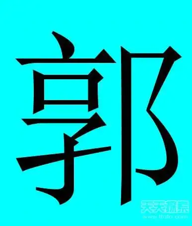 你祖上当过皇帝吗中国历代帝王姓排名
