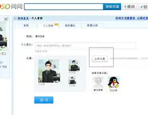 soso问问的头像怎么改不了有什么限制吗
