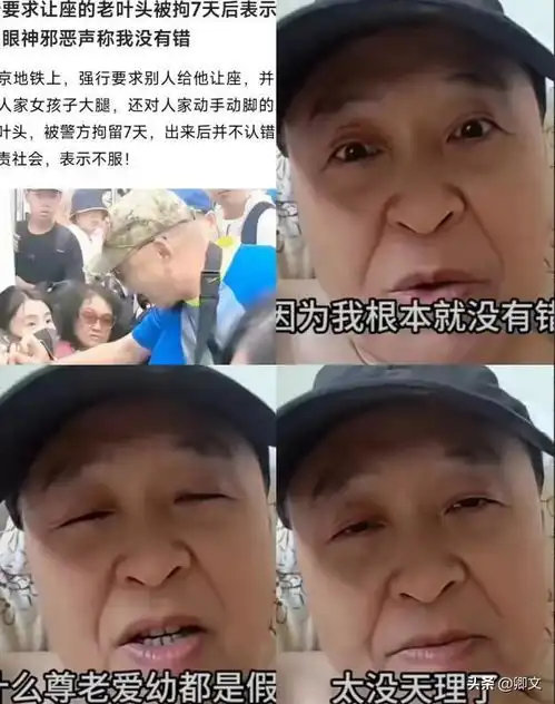 老人用拐杖扒开女子大腿后续本人回应,就扒拉两下而已,我没错
