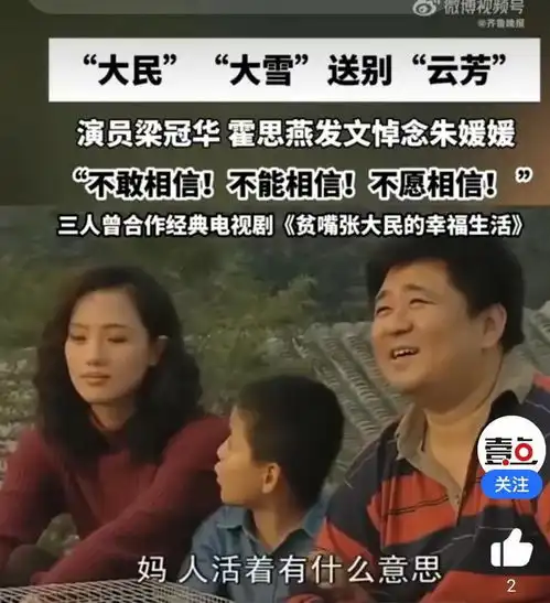 群演拍下朱媛媛最后一部戏片场状态透露内情蓝颜知己更换头像
