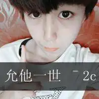 心病无患,旧人不负的文字控男头