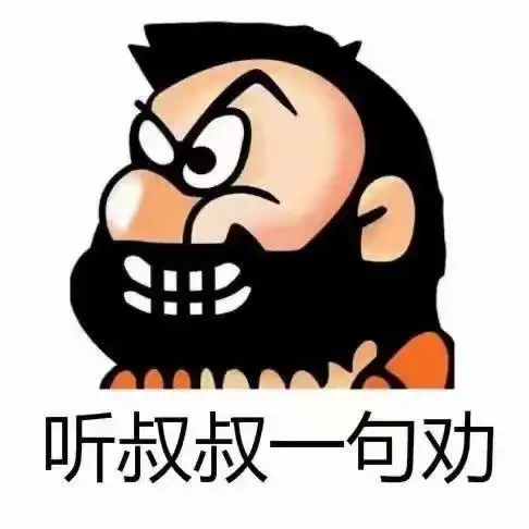 表情包搞笑表情包第三百零五期
