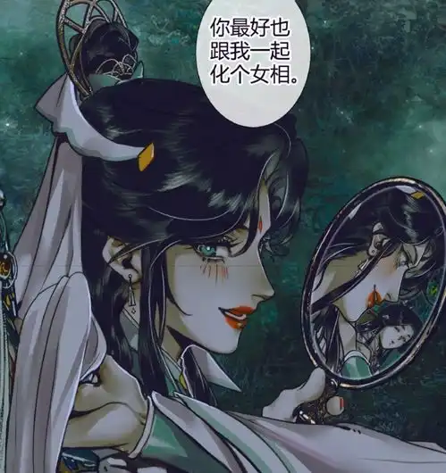 天官赐福漫画风师娘娘邀请谢怜女装,怜怜的表情xswl
