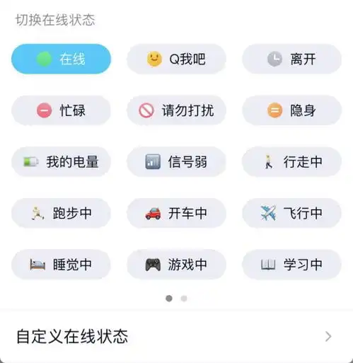 手机qq新功能引热议可实时显示对方手机电量以及充电状态
