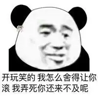 怼男朋友表情包微信头像图片大全
