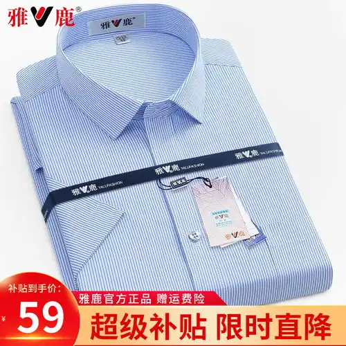 雅戈尔短袖衬衫男素色易打理针织衬衫混纺面料新材质衬衫抗皱易打理蓝绿40
