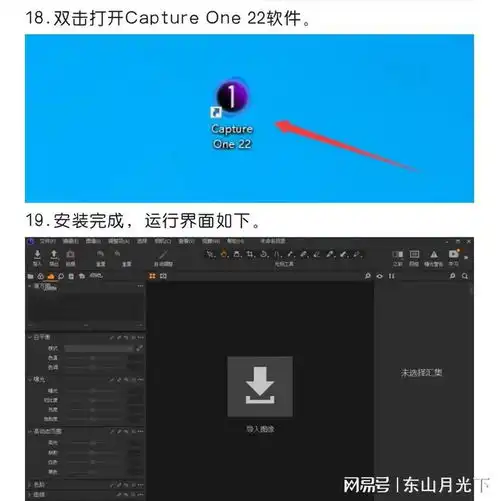 captureone软件为数字照片打造的高级处理软件
