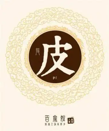 中国3个远古姓氏,不被列入百家姓,最后一个被误认是日本人
