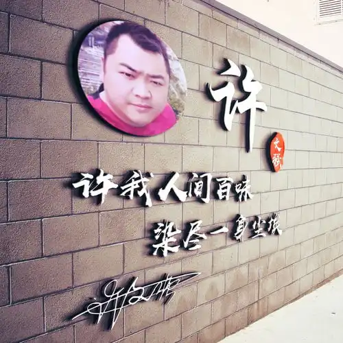 新的一天新的心情,成熟稳重的姓氏签名头像,快来换个微信头像吧
