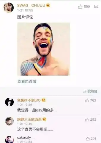 渣男头像框助理