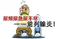 东营东康男科医院
