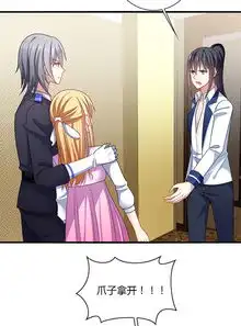 男神很奇怪第3话放手看我拔光你的毛爱奇艺漫画
