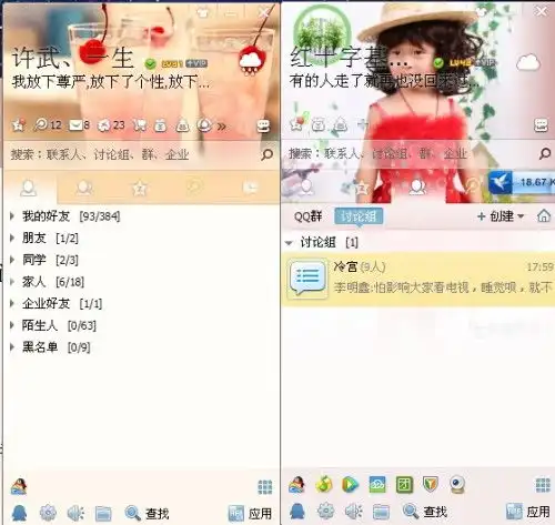为什么同时上的qq号右上角天气显示的不一样腾讯天气看心情还是看男女
