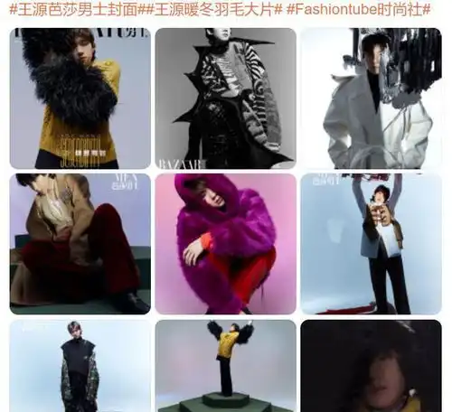 王源登上芭莎男士11月刊封面张弛有度,肆意有时
