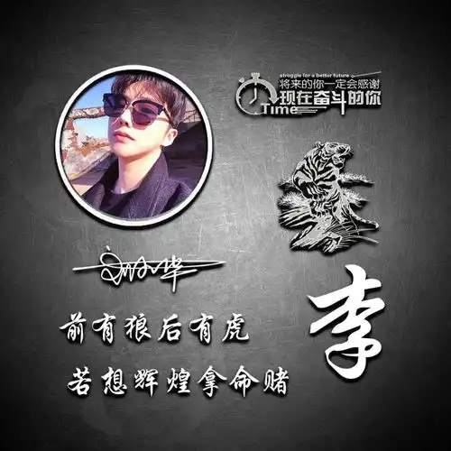 百看不厌的微信头像,大气励志立体签名头像,不要错过了
