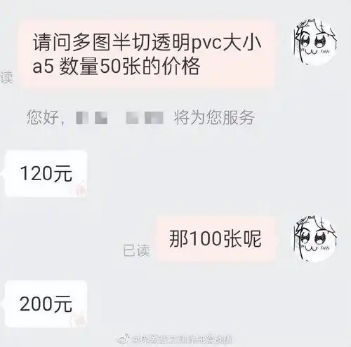 用中年男人头像网购能砍价评论打开新世界大门
