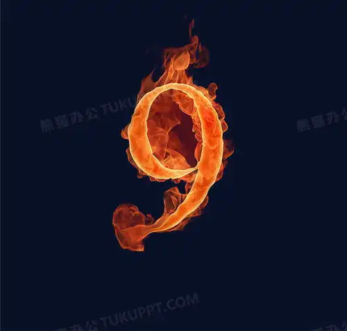 燃烧火焰字体png图片素材免费下载psd格式650622像素熊猫办公
