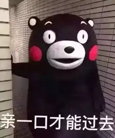熊本熊,行走的表情包斗图必备
