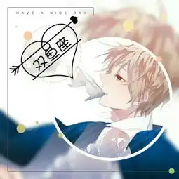十二星座头像男生动漫带字图片2018最新男生12星座头像大全

