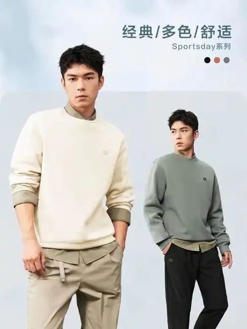 玩卫衣,还得是海澜之家喜欢二次元的大男生们请留步
