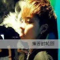 qq头像正文男生伤感第2页
