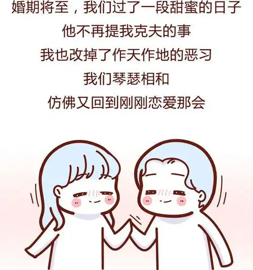 男朋友与我分手掏出某大师微信,说我命里克他漫画
