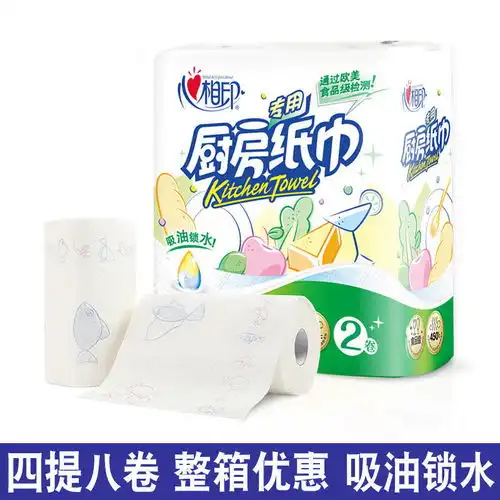 心相印厨房用纸巾吸油纸油炸专用清洁擦手擦油纸卷纸加厚整箱批发
