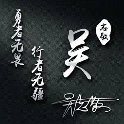 您改换个微信头像了,30张精致高清亮黑商务签名头像,有你的吗

